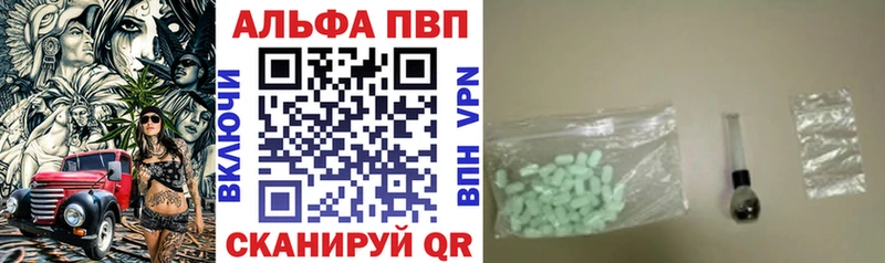 Альфа ПВП VHQ  где можно купить наркотик  Арамиль 
