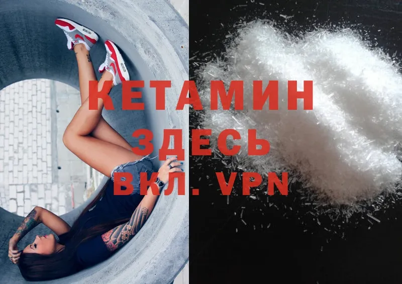 КЕТАМИН ketamine  продажа наркотиков  Арамиль 