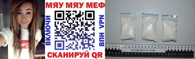 МЯУ-МЯУ кристаллы  нарко площадка формула  Арамиль 