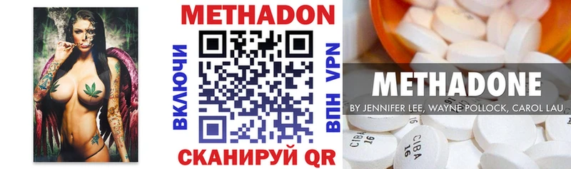 Метадон VHQ  мега сайт  Арамиль 